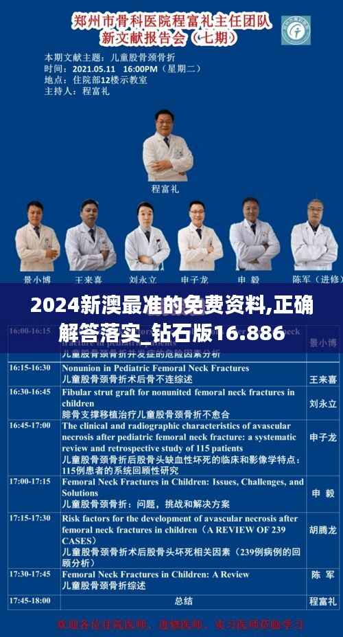 十年磨剑 第4页