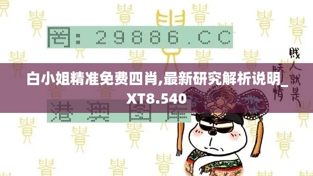 仙风道骨 第6页