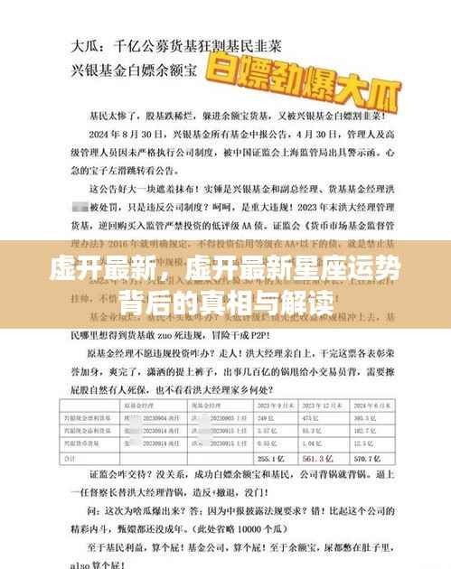 瑞雪飞舞 第4页