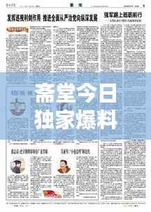 轻飞曼舞 第3页