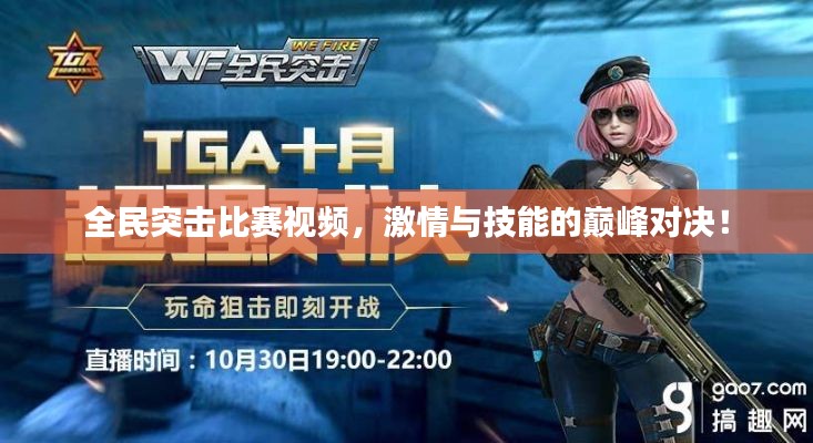 悠然自得 第4页