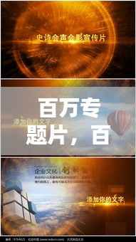 飞檐走壁 第3页