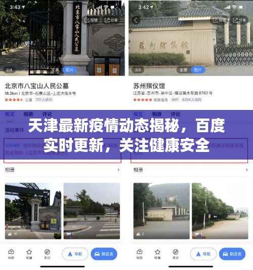 虎背熊腰 第3页