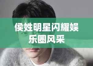 花样新翻 第3页