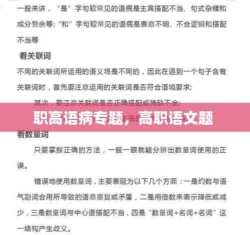 云屯鸟散 第3页