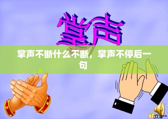 阳春白雪 第3页